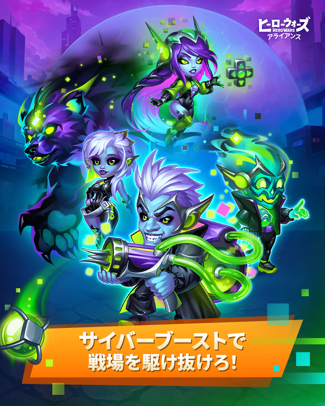 2025年サイバースキン