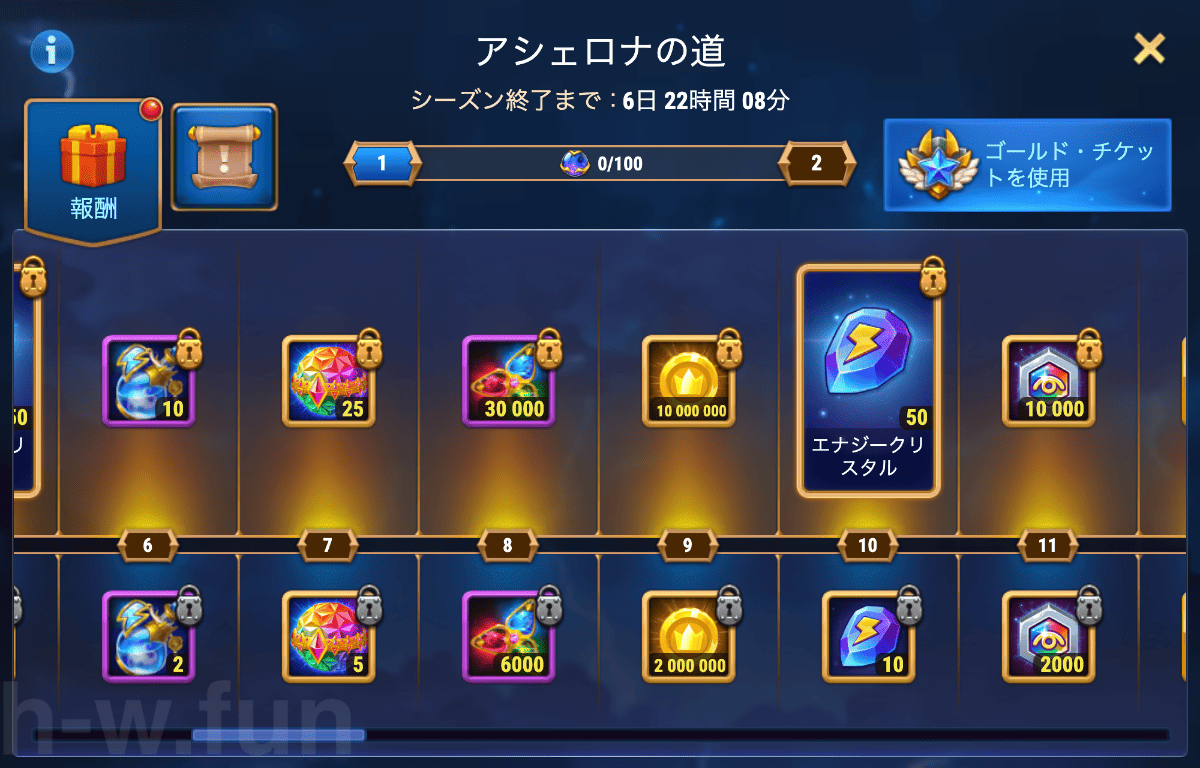 [Hero Wars Guide] Asherona Pass