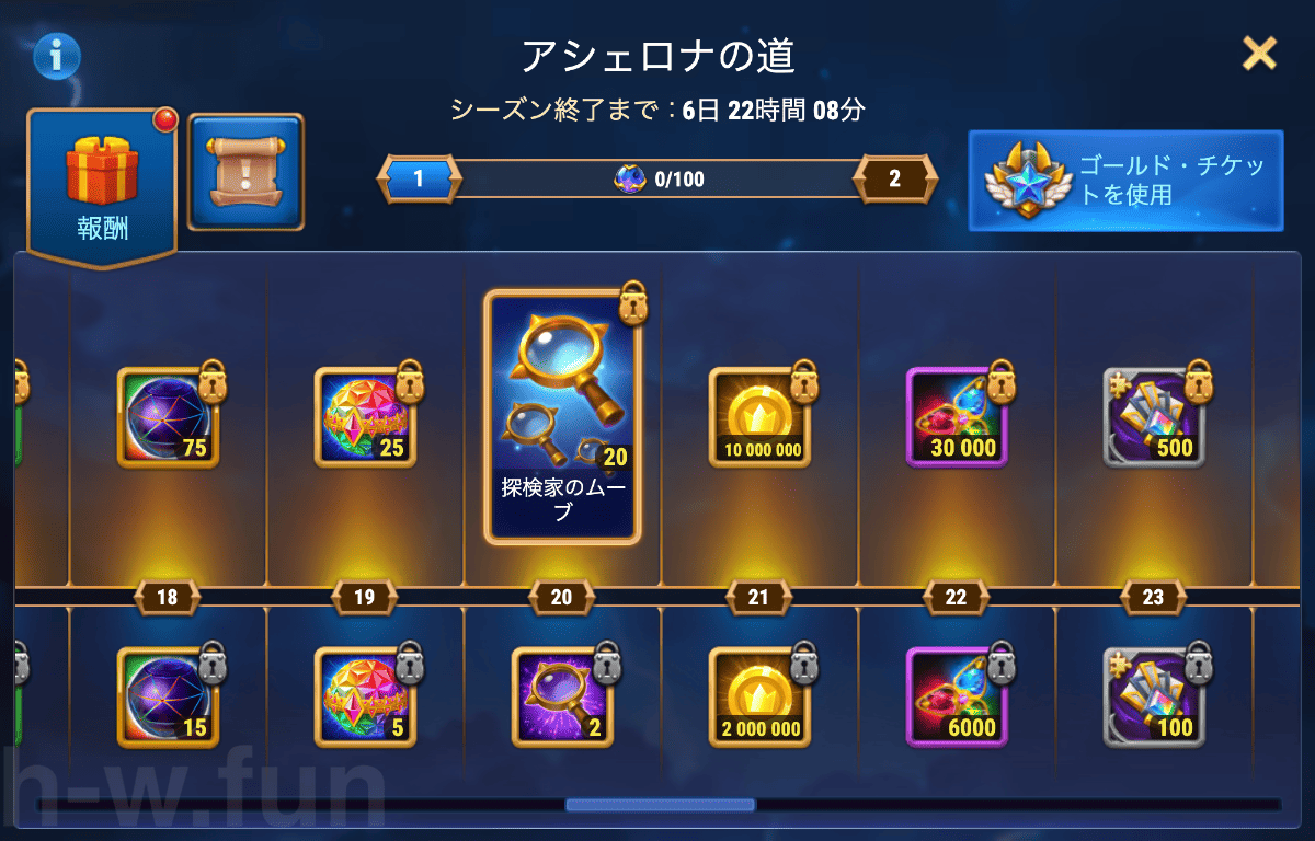 [Hero Wars Guide] Asherona Pass