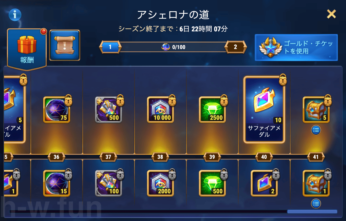 [Hero Wars Guide] Asherona Pass