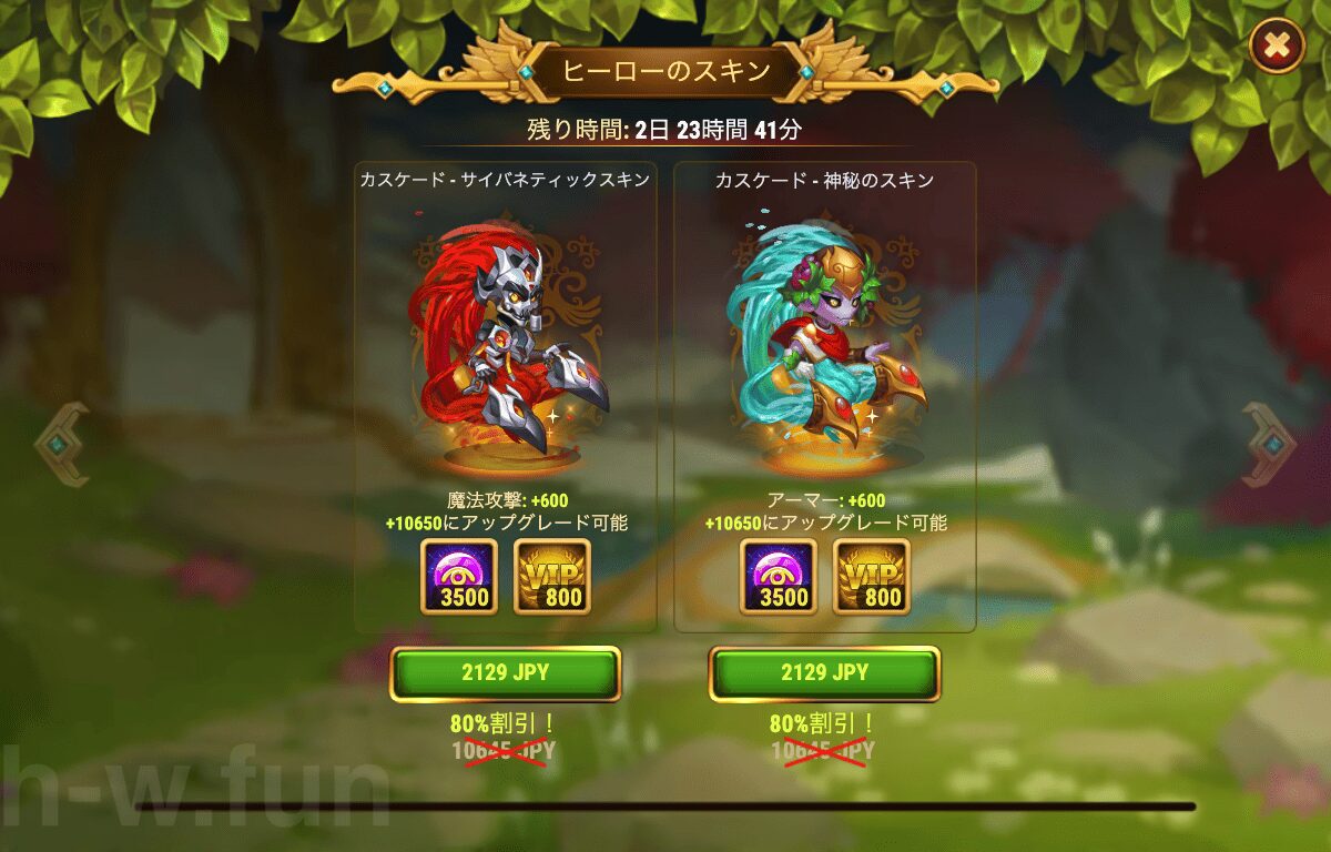 [Hero Wars攻略]カスケードのブロウル