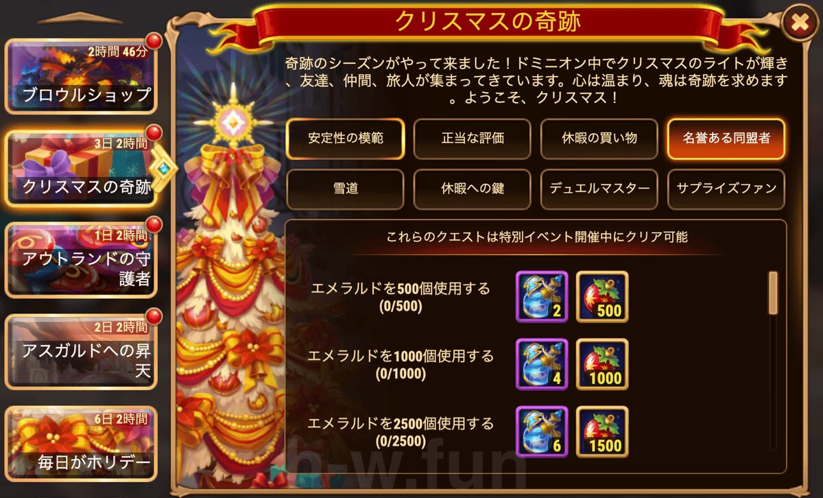 [Hero Wars攻略]クリスマスの奇跡