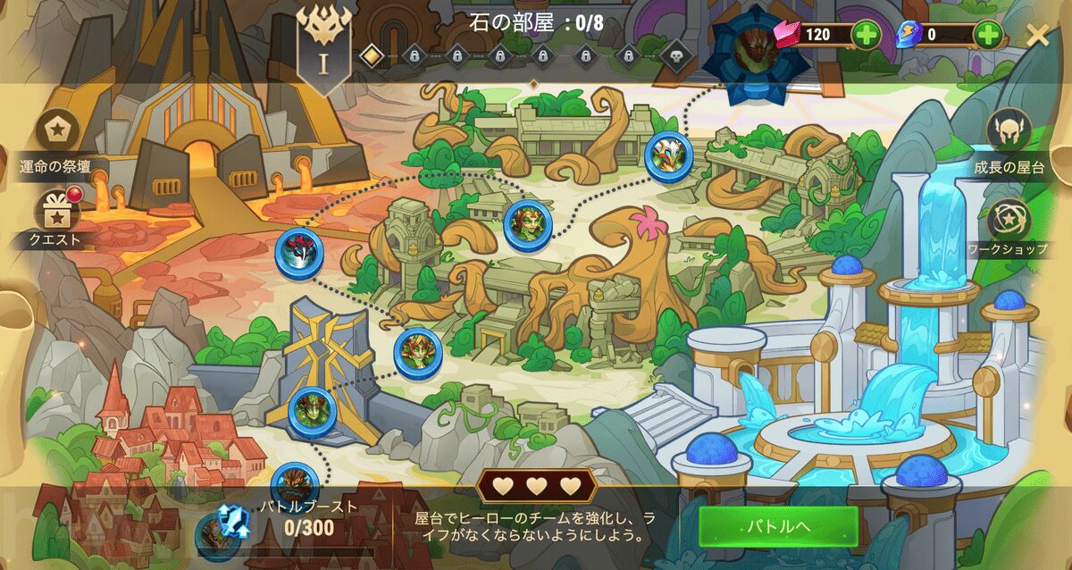 [Hero Wars攻略]過去の残り火