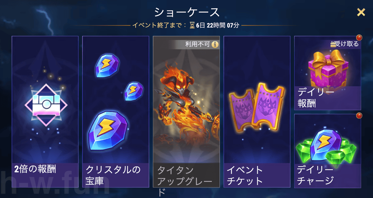 [Hero Wars攻略]過去の残り火