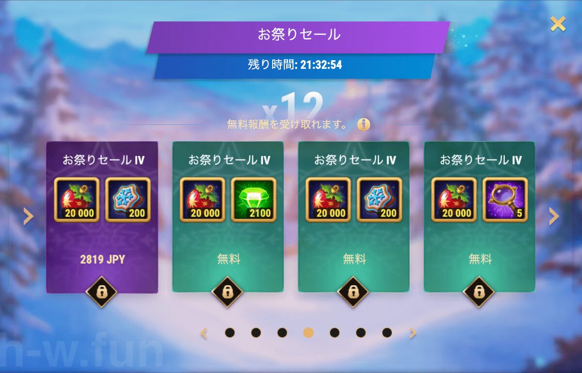 [Hero Wars攻略]お祭りセールと無料景品