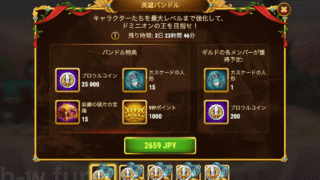 [Hero Wars攻略]英雄バンドル(カスケード)