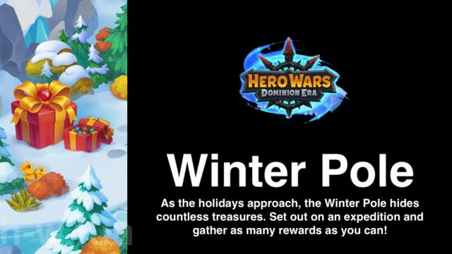 [Hero Wars攻略]ウィンター・ポール