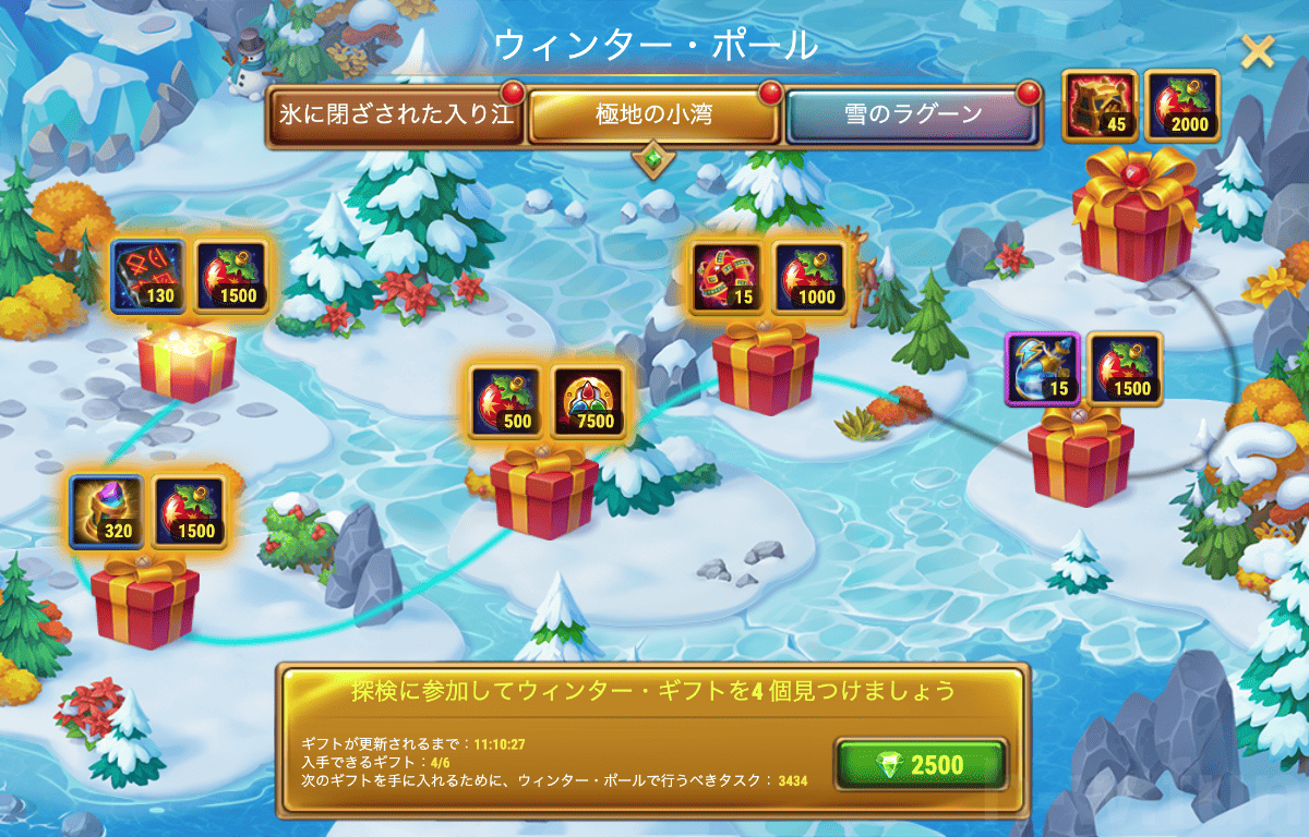 [Hero Wars攻略]ウィンター・ポール