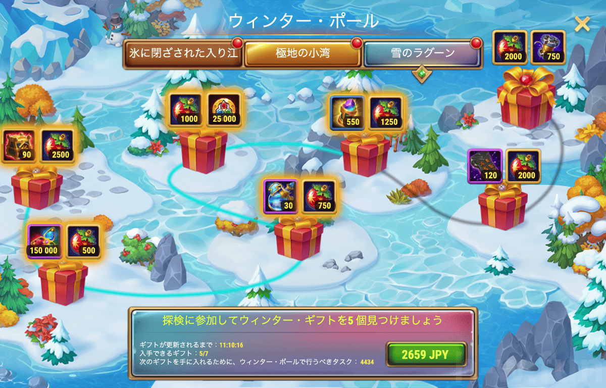 [Hero Wars攻略]ウィンター・ポール