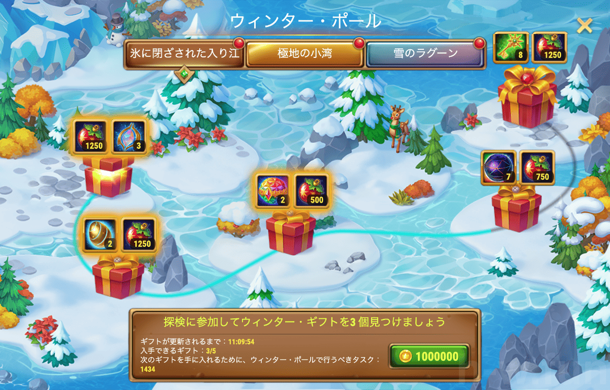 [Hero Wars攻略]ウィンター・ポール