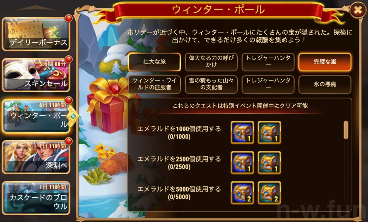 [Hero Wars攻略]ウィンター・ポール クエスト
