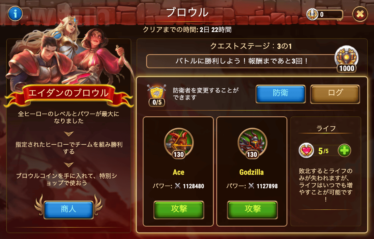 エイダンのブロウル