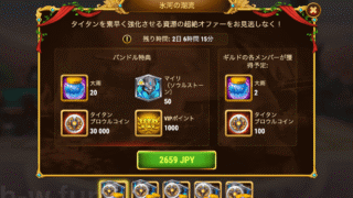 [Hero Wars攻略]氷河の潮流バンドル