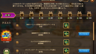 [Hero Wars攻略]氷河の潮流