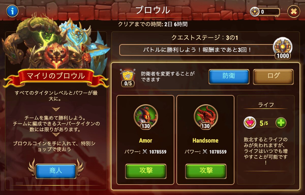 [Hero Wars攻略]氷河の潮流