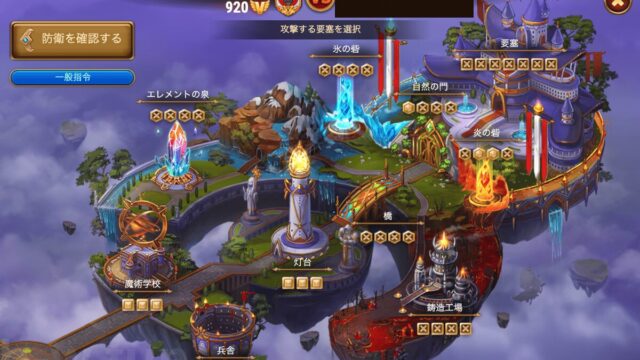 [Hero Wars攻略]ギルド戦