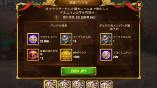 [Hero Wars攻略]英雄バンドル(エイダン)