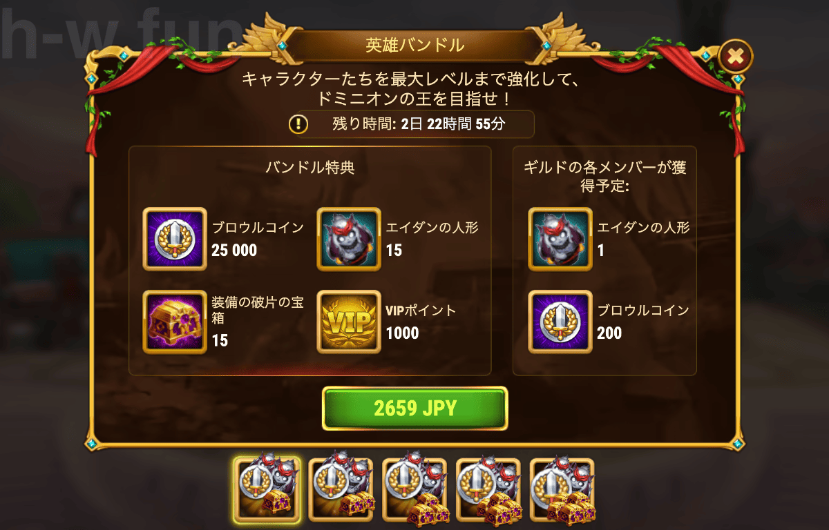 [Hero Wars攻略]英雄バンドル(エイダン)