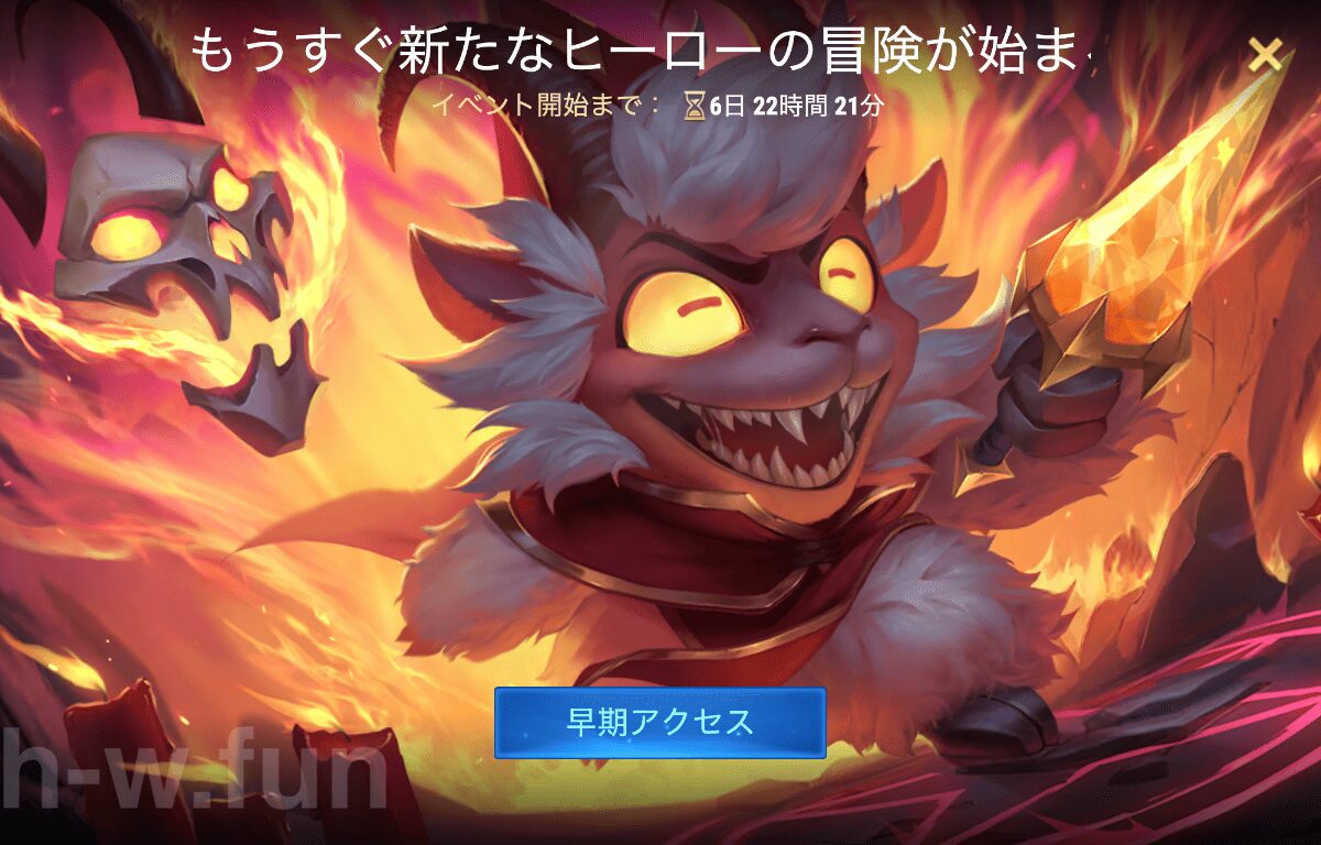 [Hero Wars攻略]計画どおりにはいかない(フラッフィーイベント)