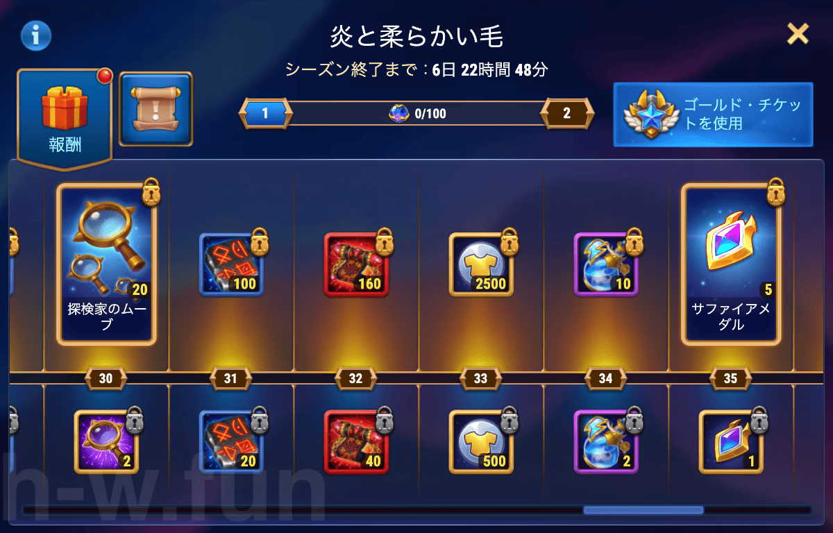 [Hero Wars攻略]計画どおりにはいかない(フラッフィーイベント)