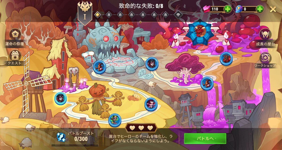 [Hero Wars攻略]計画どおりにはいかない(フラッフィーイベント)