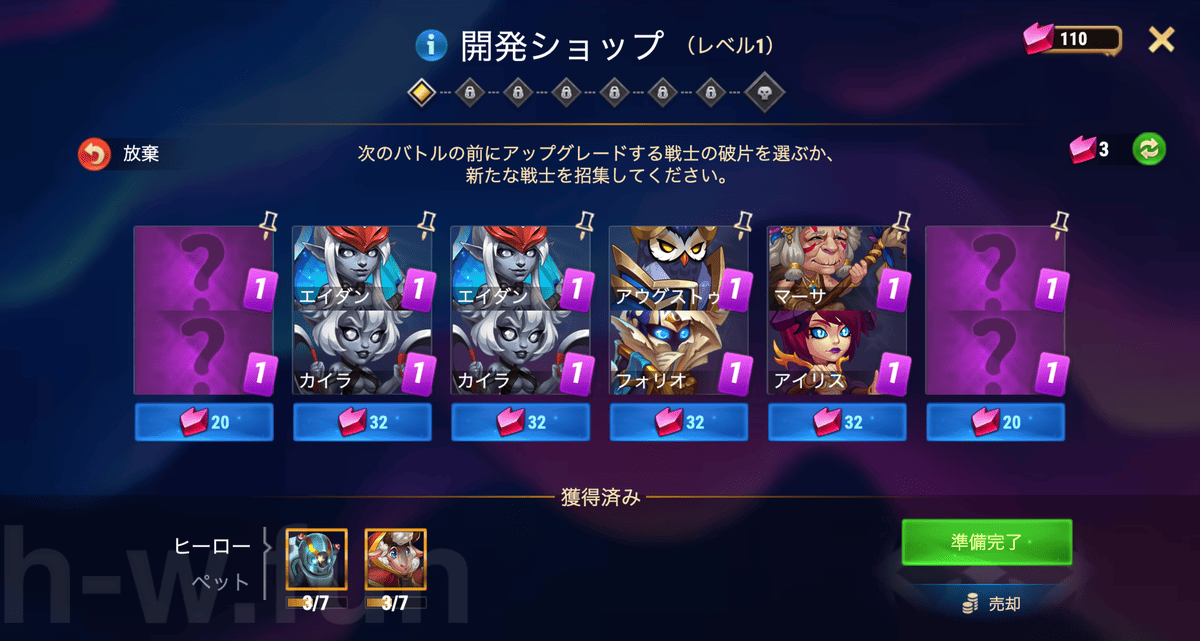 [Hero Wars攻略]計画どおりにはいかない(フラッフィーイベント)