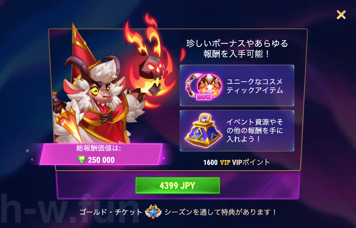 [Hero Wars攻略]計画どおりにはいかない(フラッフィーイベント)