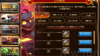 [HeroWars攻略]力の解放クエスト