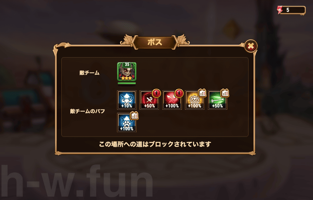 [Hero Wars攻略]アドベンチャー1 最適ルートボス情報