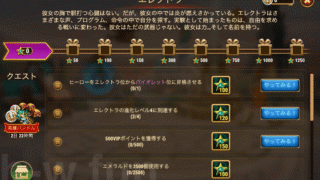 [Hero Wars攻略]エレクトラのブロウル