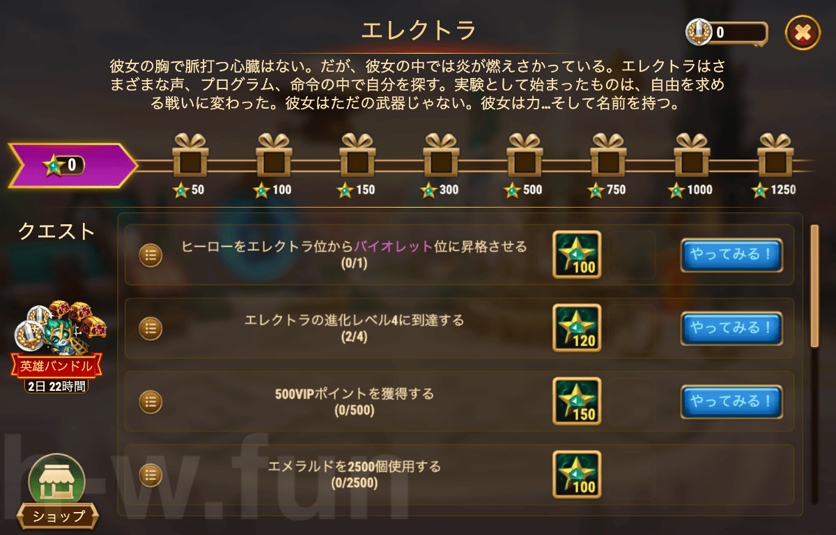 [Hero Wars攻略]エレクトラのブロウル