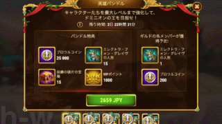 [Hero Wars攻略]英雄バンドル(エレクトラ)