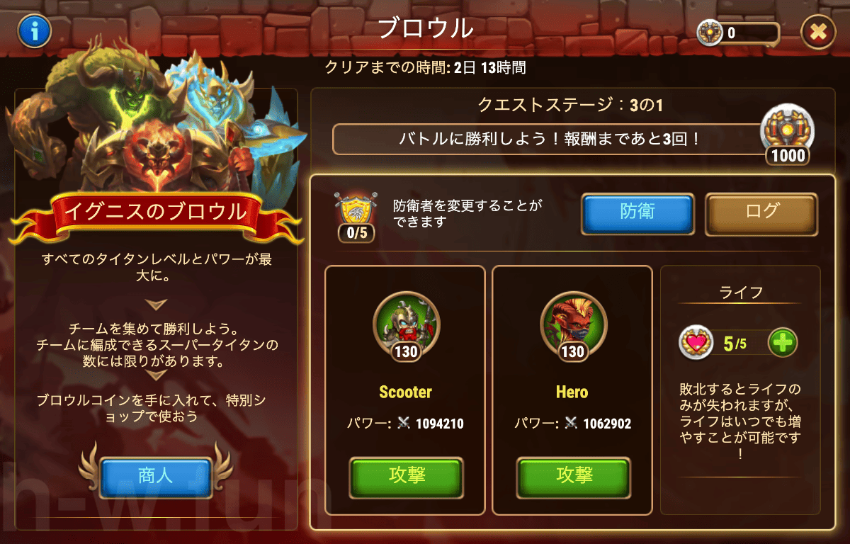 [Hero Wars攻略]イグニスのブロウル