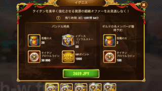 [Hero Wars攻略]イグニス(バンドル)