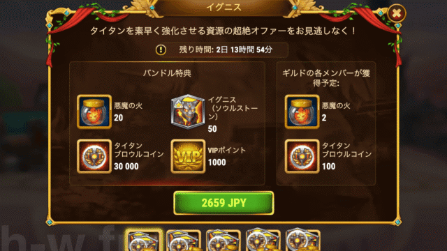 [Hero Wars攻略]イグニス(バンドル)