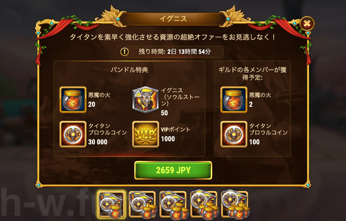 [Hero Wars攻略]イグニス(バンドル)