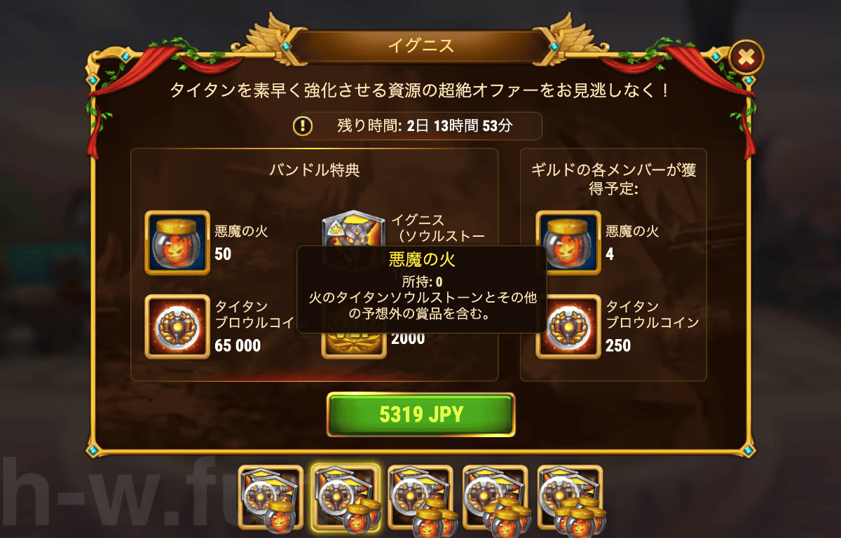 [Hero Wars攻略]イグニス(バンドル)