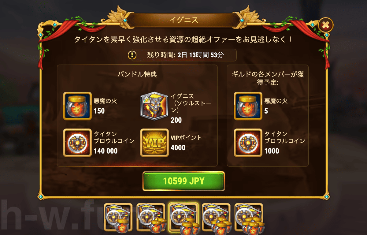 [Hero Wars攻略]イグニス(バンドル)