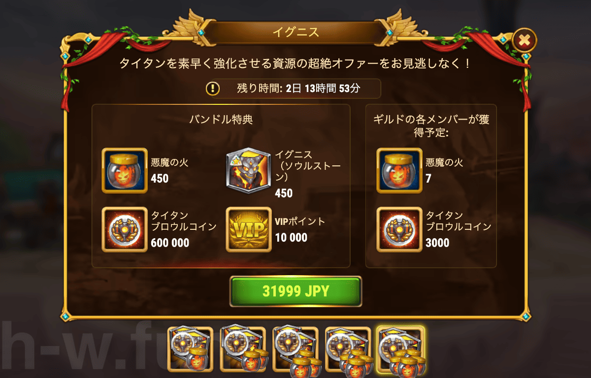 [Hero Wars攻略]イグニス(バンドル)