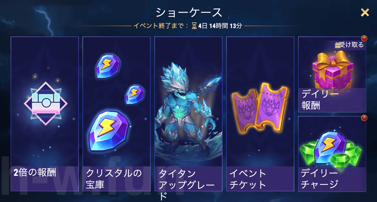 [Hero Wars攻略]打ち寄せる急流（タイダスイベント）