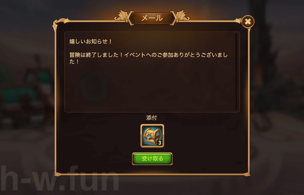 [Hero Wars攻略] イベント報酬：タイタンの資源の宝箱