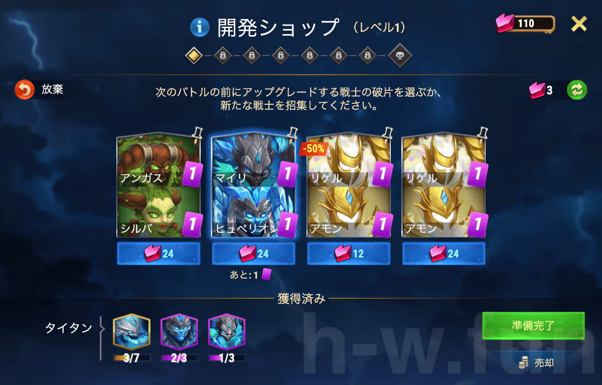 [Hero Wars攻略]打ち寄せる急流（タイダスイベント）