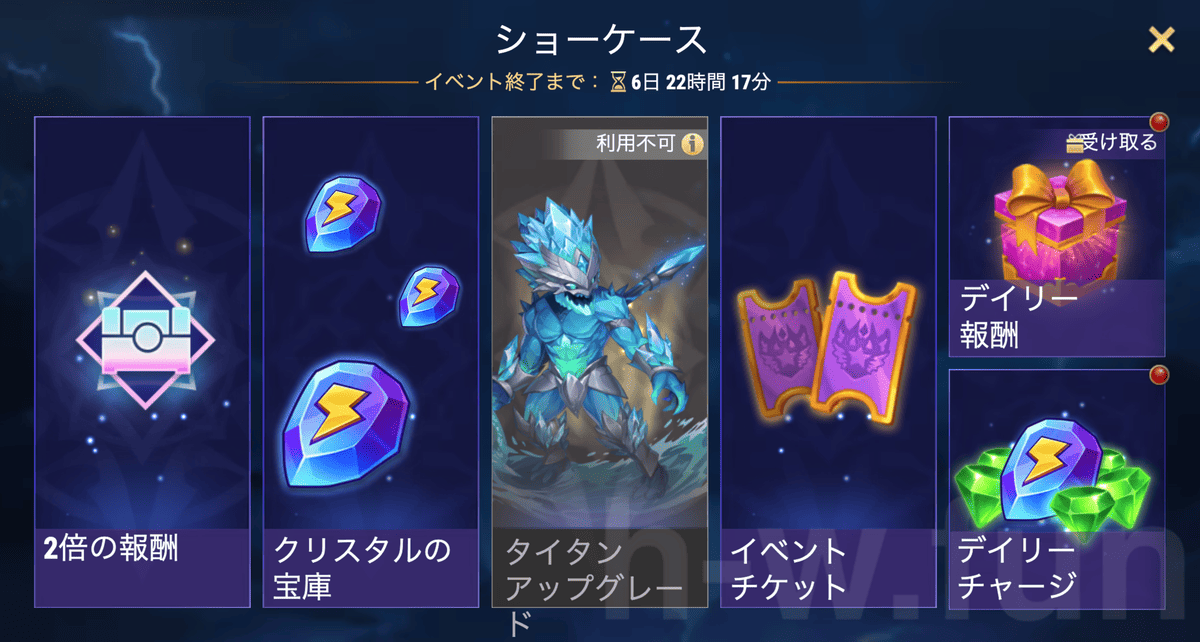 [Hero Wars攻略]打ち寄せる急流（タイダスイベント）