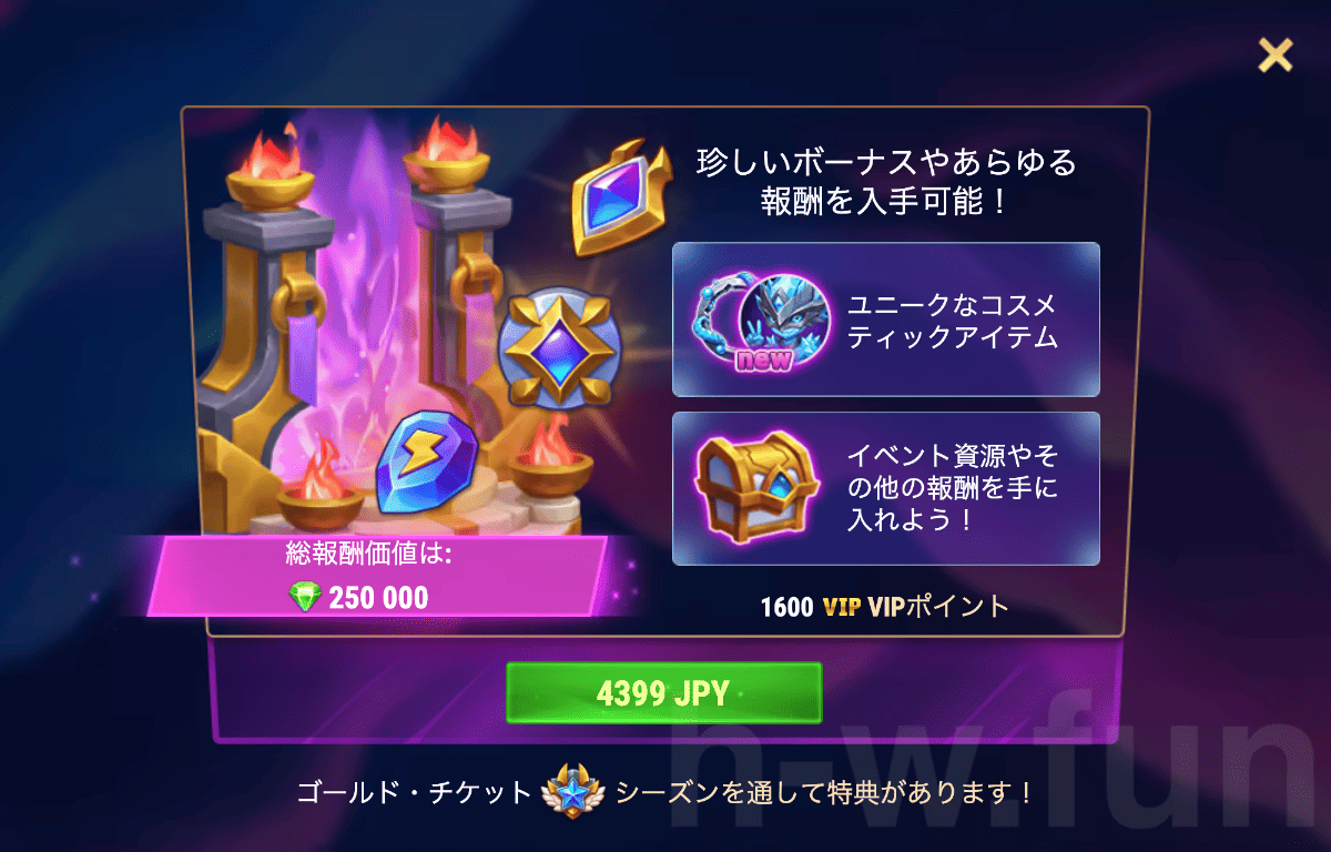 [Hero Wars攻略]タイダスの道