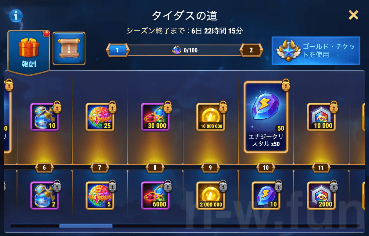 [Hero Wars攻略]タイダスの道