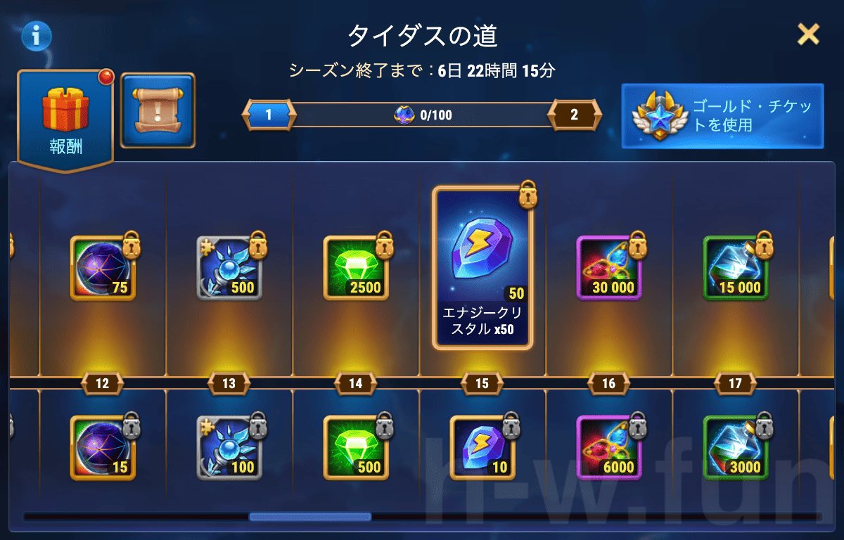 [Hero Wars攻略]タイダスの道