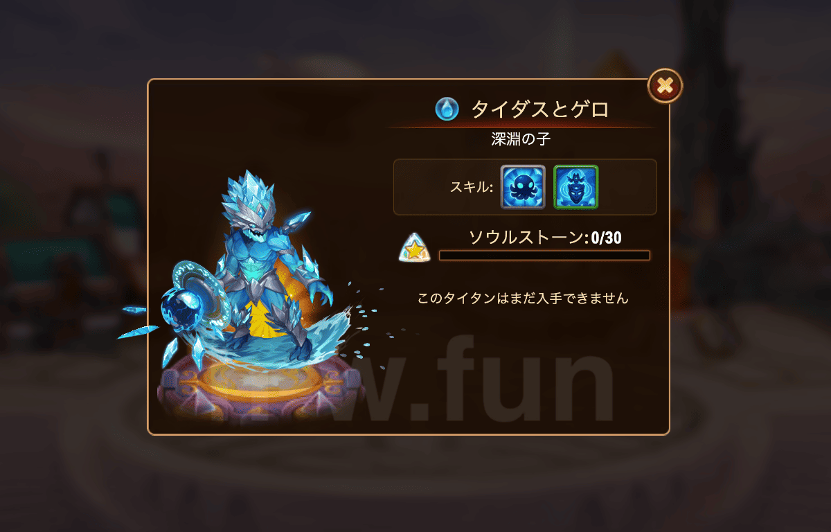 [Hero Wars Guide] Tidus and Gelo Soul Stone
[Hero Wars攻略]タイダスとゲロのソウルストーン