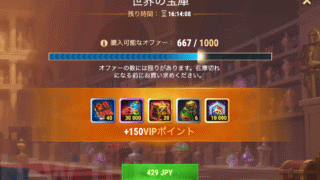 [Hero Wars攻略]世界の宝庫