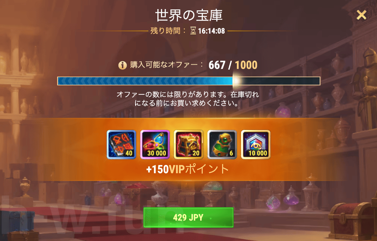 [Hero Wars攻略]世界の宝庫