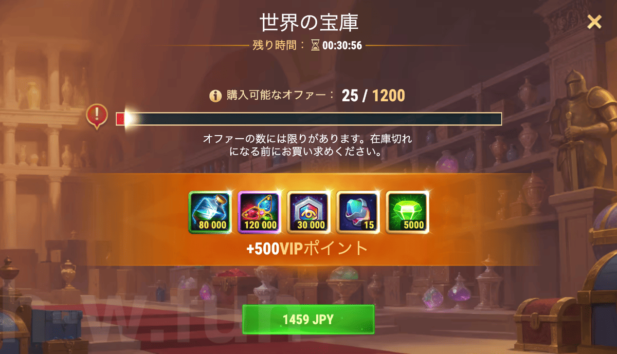 [Hero Wars攻略]世界の宝庫